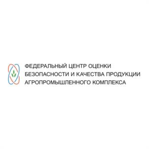Товарный знак №1250419, принадлежит организации Федеральное государственное бюджетное учреждение "Федеральный центр оценки безопасности и качества продукции агропромышленного комплекса", ОГРН 1037739548032, ИНН 7729133509