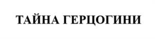 Товарный знак №1250448, принадлежит организации ОБЩЕСТВО С ОГРАНИЧЕННОЙ ОТВЕТСТВЕННОСТЬЮ "ТОРГОВЫЙ ДОМ БЕЛМОЛПРОДУКТ", ОГРН 1165018056334, ИНН 5018187567
