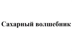 Товарный знак №1250558, принадлежит организации ОБЩЕСТВО С ОГРАНИЧЕННОЙ ОТВЕТСТВЕННОСТЬЮ "ОБОРОНА", ОГРН 1107746985202, ИНН 7704770665