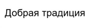 Товарный знак №1251051, принадлежит организации Акционерное общество «Технологическая Компания «Центр», ОГРН 1127746385095, ИНН 7715918994
