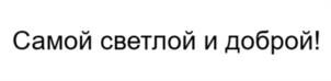 Товарный знак №1251056, принадлежит организации Акционерное общество «Технологическая Компания «Центр», ОГРН 1127746385095, ИНН 7715918994