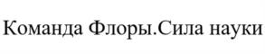 Товарный знак №1251371, принадлежит организации ОБЩЕСТВО С ОГРАНИЧЕННОЙ ОТВЕТСТВЕННОСТЬЮ "КЛАКСОН ПРОДАКШН", ОГРН 1197746071313, ИНН 7703470281
