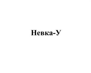 Товарный знак №1251480, принадлежит организации АКЦИОНЕРНОЕ ОБЩЕСТВО "ПРЯДИЛЬНО-НИТОЧНЫЙ КОМБИНАТ "КРАСНАЯ НИТЬ", ОГРН 1037804008076, ИНН 7802052172