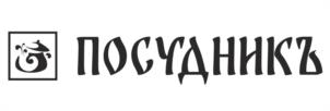 Товарный знак №1251692, принадлежит организации Общество с ограниченной ответственностью "Посуда Импорт", ОГРН 1251600035653, ИНН 1650446468
