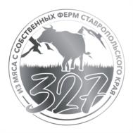 Товарный знак №1251886, принадлежит организации Общество с ограниченной ответственностью «Мясоперерабатывающий комбинат «Деликатесы», ОГРН 1172651015151, ИНН 2630048816