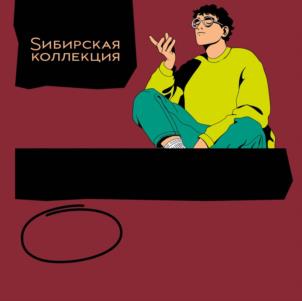 Товарный знак №1252026, принадлежит организации ОБЩЕСТВО С ОГРАНИЧЕННОЙ ОТВЕТСТВЕННОСТЬЮ "АЛЬЯНС", ОГРН 1077761343660, ИНН 7706671797