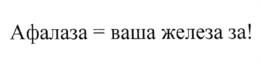Товарный знак №1252414, принадлежит организации Общество с ограниченной ответственностью "Научно-производственная фирма "Материа Медика Холдинг", ОГРН 1027739154893, ИНН 7709272649