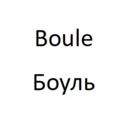 Товарный знак №1252739, принадлежит организации Общество с ограниченной ответственностью «РЕАМЕД», ОГРН 1027700137354, ИНН 7725078825