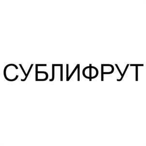 Товарный знак №1252791, принадлежит организации Общество с ограниченной ответственностью "АРАБИКА ЗАПАД", ОГРН 1193926012455, ИНН 3906383478