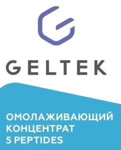 Товарный знак №1252995, принадлежит организации ОБЩЕСТВО С ОГРАНИЧЕННОЙ ОТВЕТСТВЕННОСТЬЮ "ГЕЛЬТЕК-МЕДИКА", ОГРН 1057746615904, ИНН 7729523682