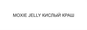 Товарный знак №1253061, принадлежит организации Общество с ограниченной ответственностью "КДВ Воронеж", ОГРН 1117017010285, ИНН 7017286512