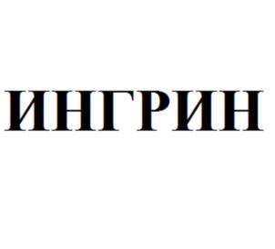 Товарный знак №1253395, принадлежит организации Общество с ограниченной ответственностью «ПЛАСТИК РЕПАБЛИК», ОГРН 1065024025813, ИНН 5024084143