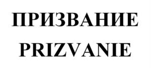 Товарный знак №1253614, принадлежит организации Общество с ограниченной ответственностью «Торговый Дом «МИР-2000», ОГРН 1037700074807, ИНН 7722113951