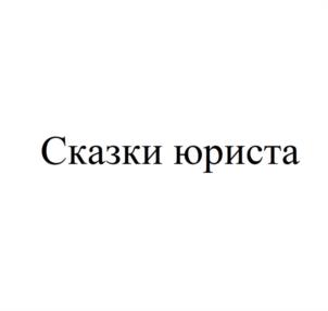Товарный знак №1253747, принадлежит организации Общество с ограниченной ответственностью «Информация Будущего», ОГРН 1020202090204, ИНН 268020089