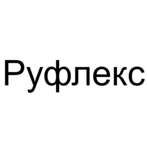 Товарный знак №1253895, принадлежит организации Общество с ограниченной ответственностью "РУМЕДЛАЙН", ОГРН 1195081027470, ИНН 5047225520