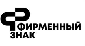 Товарный знак №1254525, принадлежит организации Общество с ограниченной ответственностью «Компания Вкус Детства», ОГРН 1157746140628, ИНН 7720293000