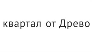 Товарный знак №1254688, принадлежит организации Общество с ограниченной ответственностью "Территория развития "Древо", ОГРН 1136316012271, ИНН 6316193938