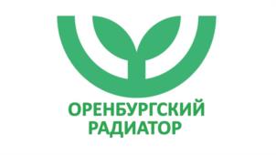 Товарный знак №1254714, принадлежит организации Общество с ограниченной ответственностью «Оренбургский радиатор», ОГРН 1025601807307, ИНН 5612030402