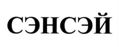 Товарный знак №1254941, принадлежит организации Частное образовательное учреждение высшего образования "Новосибирский медико-стоматологический институт ДЕНТМАСТЕР", ОГРН 1225400041965, ИНН 5473006417