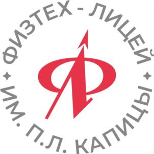 Товарный знак №1254993, принадлежит организации Автономная некоммерческая общеобразовательная организация «Физтех-лицей» имени П.Л. Капицы, ОГРН 1195000003131, ИНН 5047227140