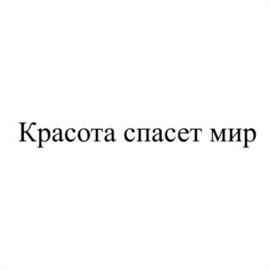 Товарный знак №1255054, принадлежит организации Общество с ограниченной ответственностью "Нью Эйдж", ОГРН 5157746116314, ИНН 7721384780