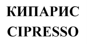 Товарный знак №1255229, принадлежит организации Общество с ограниченной ответственностью Объединение "Золотой Бренд", ОГРН 1095027007866, ИНН 5027151285
