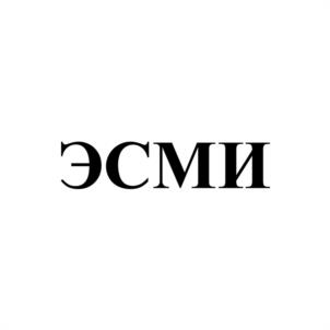 Товарный знак №1255552, принадлежит организации ОБЩЕСТВО С ОГРАНИЧЕННОЙ ОТВЕТСТВЕННОСТЬЮ "ЭРГОСЕРВИС-М ИНЖИНИРИНГ", ОГРН 1077760010811, ИНН 7701744152