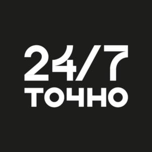 Товарный знак №1255716, принадлежит организации Общество с ограниченной ответственностью "Группа компаний Точно", ОГРН 1202300050303, ИНН 2312295177