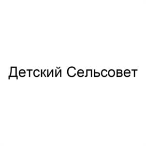 Товарный знак №1256549, принадлежит организации ОБЩЕСТВО С ОГРАНИЧЕННОЙ ОТВЕТСТВЕННОСТЬЮ "СТИЛЬНОЕ ДЕЛО", ОГРН 1187456002040, ИНН 7453318725
