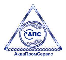 Товарный знак №1256808, принадлежит организации Общество с ограниченной ответственностью "АКВАПРОМСЕРВИС", ОГРН 1147847164090, ИНН 7806525694