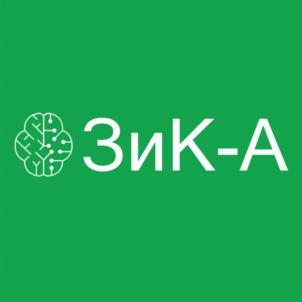 Товарный знак №1257242, принадлежит организации Общество с ограниченной ответственностью «ЗиК-А», ОГРН 1027739321257, ИНН 7713116498