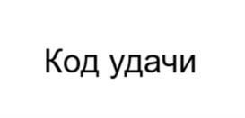 Товарный знак №1257586, принадлежит организации Акционерное общество «Технологическая Компания «Центр», ОГРН 1127746385095, ИНН 7715918994