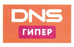 Товарный знак №1257673, принадлежит организации Общество с ограниченной ответственностью "ДНС Ритейл", ОГРН 1102540008230, ИНН 2540167061
