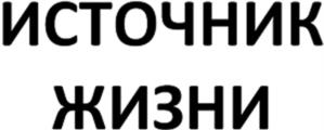 Товарный знак №1257738, принадлежит организации Общество с ограниченной ответственностью "ЭкоХлеб", ОГРН 1063667290455, ИНН 3663062624