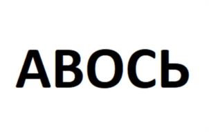 Товарный знак №1258125, принадлежит организации Акционерное общество «Технологическая Компания «Центр», ОГРН 1127746385095, ИНН 7715918994