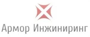 Товарный знак №1258242, принадлежит организации Общество с ограниченной ответственностью "АРМОР ИНЖИНИРИНГ", ОГРН 1147746520239, ИНН 7716774495