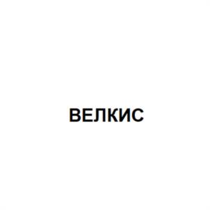 Товарный знак №1258329, принадлежит организации Общество с ограниченной ответственностью "Четыре лапы", ОГРН 1185027020705, ИНН 5040157529