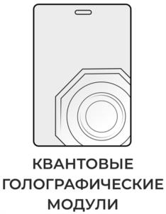 Товарный знак №1258974, принадлежит организации Общество с ограниченной ответственностью Центр Интегральных Оздоровительных Технологий «СФЕРА», ОГРН 1107746868503, ИНН 7721706483