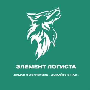 Товарный знак №1259093, принадлежит организации Общество с ограниченной ответственностью ТРАНСПОРТНАЯ КОМПАНИЯ "ЭЛЕМЕНТ ЛОГИСТИК", ОГРН 1186658070675, ИНН 6686109377