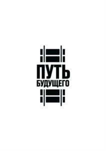 Товарный знак №1259648, принадлежит организации АКЦИОНЕРНОЕ ОБЩЕСТВО "ФУТБОЛЬНЫЙ КЛУБ "ЛОКОМОТИВ", ОГРН 1037718045034, ИНН 7718200111