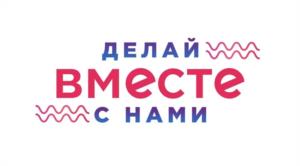 Товарный знак №1259888, принадлежит организации ОБЩЕСТВО С ОГРАНИЧЕННОЙ ОТВЕТСТВЕННОСТЬЮ АРТ-ЦЕНТР "ВМЕСТЕ", ОГРН 1157746714454, ИНН 9701003736