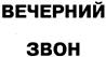 Товарный знак №125989, принадлежит ИП Грецкий Роман Владимирович, ОГРНИП 305770000006977, ИНН 772601094160