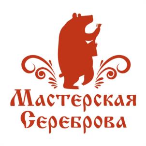 Товарный знак №1261320, принадлежит организации ОБЩЕСТВО С ОГРАНИЧЕННОЙ ОТВЕТСТВЕННОСТЬЮ "МАСТЕРСКАЯ СЕРЕБРОВА", ОГРН 1195275054754, ИНН 5244032253