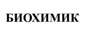Товарный знак №1262219, принадлежит организации Общество с ограниченной ответственностью «ПРОМОМЕД РУС», ОГРН 5137746144400, ИНН 7701379527