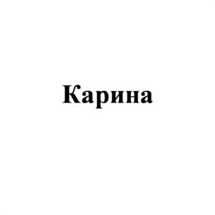 Товарный знак №1262585, принадлежит организации Акционерное общество "Щелково Агрохим", ОГРН 1025006519427, ИНН 5050029646