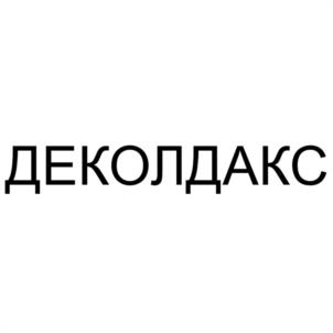 Товарный знак №1263648, принадлежит организации Акционерное общество "ИВАНОВСКАЯ ФАРМАЦЕВТИЧЕСКАЯ ФАБРИКА", ОГРН 1043700054970, ИНН 3702051403