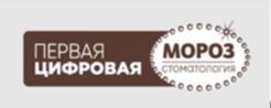 Товарный знак №1264243, принадлежит организации Общество с ограниченной ответственностью "МОРОЗ-Стоматология", ОГРН 1045601152255, ИНН 5603014122