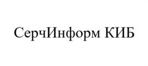 Товарный знак №1265295, принадлежит организации Общество с ограниченной ответственностью «СЕРЧИНФОРМ», ОГРН 1157746137955, ИНН 7704306397