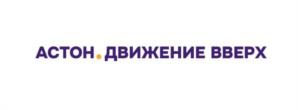 Товарный знак №1265322, принадлежит организации ОБЩЕСТВО С ОГРАНИЧЕННОЙ ОТВЕТСТВЕННОСТЬЮ "ГРУППА АСТОН", ОГРН 1177746427913, ИНН 7708316149