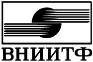 Товарный знак №126552, принадлежит организации Федеральное государственное унитарное предприятие "РОССИЙСКИЙ ФЕДЕРАЛЬНЫЙ ЯДЕРНЫЙ ЦЕНТР - Всероссийский научно-исследовательский институт технической физики имени академика Е.И. Забабахина" (ФГУП "РФЯЦ-ВНИИТФ им. академ. Е.И. Забабахина"), ОГРН 1027401350932, ИНН 7423000572